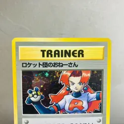 (EX) Rocket's Sneak Attack Rocket's Trap Holo Rare Japanese Pokemon Card - Image 3