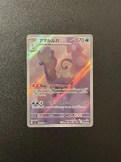 Aurorus AR 084/080 Nihil Zero M3 2026 Pokemon Card Japanese - Mint Condition - Image 1