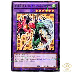 Elemental HERO Flame Wingman Promo CCC2-JP002 Coco's Collab YuGiOh Japanese NM - Image 1