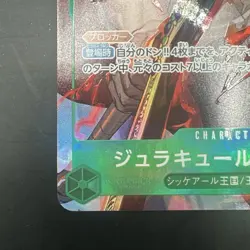 One Piece Dracule Mihawk OP12-030 Japanese SR Alt Art - Image 4