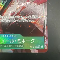 One Piece Dracule Mihawk OP12-030 Japanese SR Alt Art - Image 5