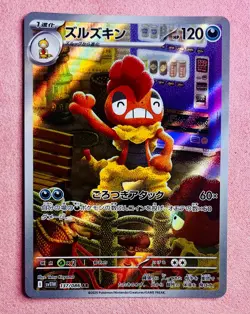 Scrafty | 137/086 | White Flare | 2025 Pokemon Card Japanese Art Rare | NM - Image 1