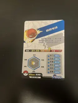 [Chinese] Voltorb Elf ID Pokemon Card PM-SS1-004 NM - Image 2