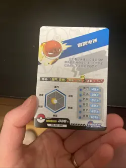 [Chinese] Voltorb Elf ID Pokemon Card PM-SS1-004 NM - Image 4