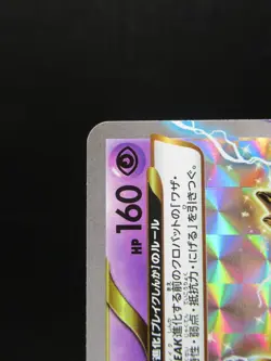 Pokemon Card Japanese Crobat Break XY-P Promo Nintendo Holo Rare HP160 Japan - Image 2
