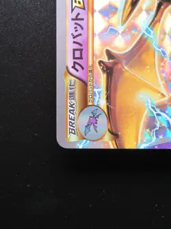 Pokemon Card Japanese Crobat Break XY-P Promo Nintendo Holo Rare HP160 Japan - Image 5