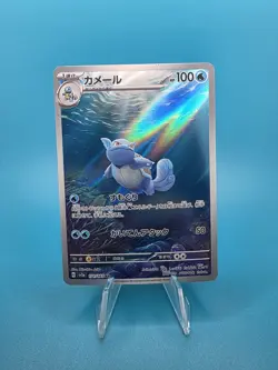 Wartortle AR 171/165 SV2a NM Pokemon 151 Japanese Card - US SELLER - Image 1