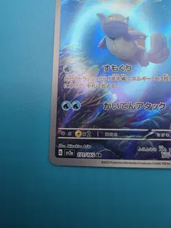Wartortle AR 171/165 SV2a NM Pokemon 151 Japanese Card - US SELLER - Image 4