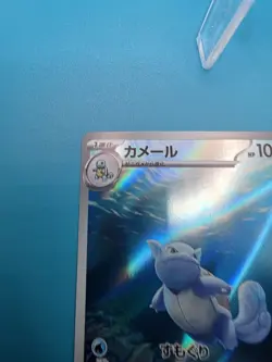 Wartortle AR 171/165 SV2a NM Pokemon 151 Japanese Card - US SELLER - Image 5