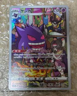 Gengar (Miss Fortune Sisters) CHR 074/071 s10a Pokemon Card Japanese [Near Mint] - Image 1