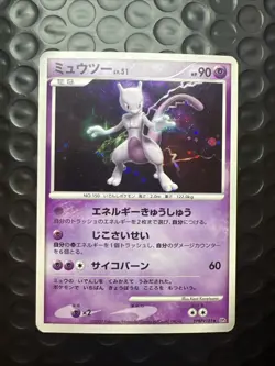 [SWIRL] Mewtwo DPBP#181 DP4 Holo Moonlit Pursuit Japanese Pokemon Card-MP - Image 1