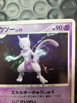 [SWIRL] Mewtwo DPBP#181 DP4 Holo Moonlit Pursuit Japanese Pokemon Card-MP - Image 2