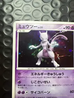 [SWIRL] Mewtwo DPBP#181 DP4 Holo Moonlit Pursuit Japanese Pokemon Card-MP - Image 3