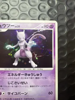 [SWIRL] Mewtwo DPBP#181 DP4 Holo Moonlit Pursuit Japanese Pokemon Card-MP - Image 4