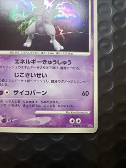 [SWIRL] Mewtwo DPBP#181 DP4 Holo Moonlit Pursuit Japanese Pokemon Card-MP - Image 5