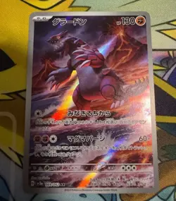 Pokemon Card Groudon AR 069/062 sv3a Japanese Raging Surf - NM - Image 1