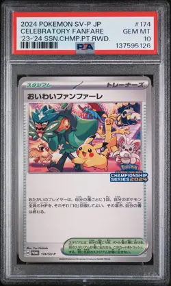 2024 POKEMON JPN SV-P PROMO #174 CELEBRATORY FANFARE PSA 10 - Image 1