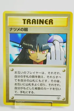 Pokemon card TCG Sabrina's Gaze Yamabuki City Gym Deck Old Back Japanese MP - Image 1
