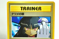 Pokemon card TCG Sabrina's Gaze Yamabuki City Gym Deck Old Back Japanese MP - Image 2