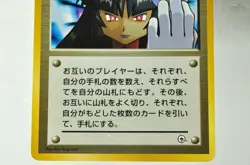 Pokemon card TCG Sabrina's Gaze Yamabuki City Gym Deck Old Back Japanese MP - Image 3
