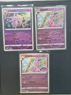 Espeon 05 09/10/12 /14 Gem Pack Volume 2 cBB2C - Pokemon TCG Chinese - Image 1