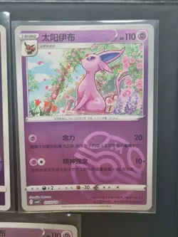Espeon 05 09/10/12 /14 Gem Pack Volume 2 cBB2C - Pokemon TCG Chinese - Image 3