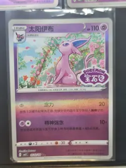 Espeon 05 09/10/12 /14 Gem Pack Volume 2 cBB2C - Pokemon TCG Chinese - Image 4