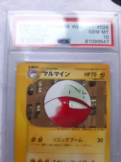 [MT] ELECTRODE Pokemon WEB SERIE 1st Edition 26/48 Japanese PSA 10 GEM MINT - Image 4