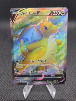 Dragonite V 078/071 Pokemon Pokemon GO (JP) - NM - Image 1