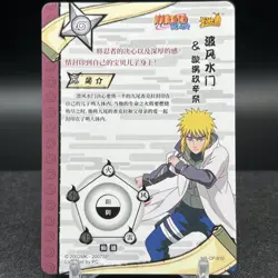 Minato Namikaze NR-CP-010 Naruto Kayou Card - Image 2