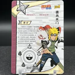 Minato Namikaze NR-AR-031 Naruto Kayou Card - Image 2