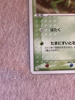 Pokemon Card Japanese - Treecko 016/ADV-P - 7-11 Promo - Holo - Image 4