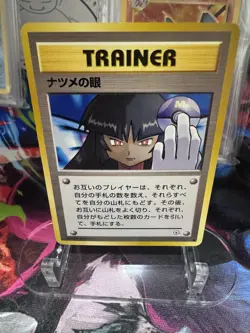 Sabrina's Gaze Japanese Challenge from the Darkness BANNED ART Pokemon TCG NM - Image 1