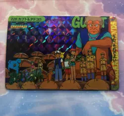Pokemon Holo Vintage Pocket Monsters Vending Prism Sticker Nintendo collections - Image 5