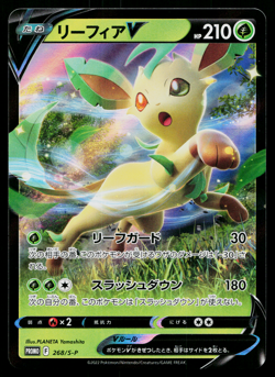 LEAFEON V 268/S-P SWORD AND SHIELD PROMOS JAPANESE POKEMON TCG - Image 1