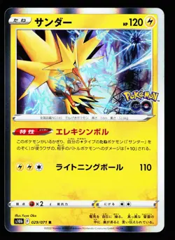 Zapdos 029/071 Rare Pokemon GO Pokemon Japanese NM - Image 1