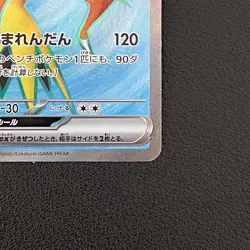 Pokemon TCG Japanese Zapdos ex Pokemon 151 194/165 Secret Rare Holo - NM - Image 2