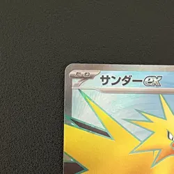 Pokemon TCG Japanese Zapdos ex Pokemon 151 194/165 Secret Rare Holo - NM - Image 4