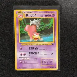 Slowbro No.080 Vending Series 3 Glossy Japanese 1998 Pokemon TCG HP - Image 1