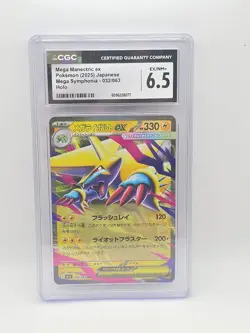English Pokemon Phantasmal Flames Mega Sharpedo ex SIR #127/094 CGC 6.5 - Image 2