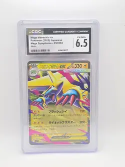 English Pokemon Phantasmal Flames Mega Sharpedo ex SIR #127/094 CGC 6.5 - Image 3