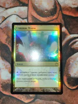 NM FOIL Russian Mana Confluence Journey into Nyx MTG Magic the Gathering - Image 1