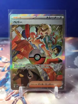 Arven SAR 353/190 SV4a Shiny Treasure ex Pokemon TCG Japanese - Image 1