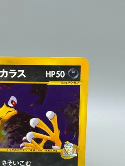 Morty's Murkrow 025/141 VS Series 2001 Holo 1st Edition Japanese Pokemon Card MP - Image 5