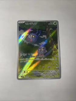 Tangela 178/165 Art Rare Pokemon Card 151 Japanese Near Mint - Image 1