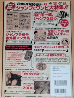 One Piece OP Magazine 020 JPN PROMOS Card Sealed Mint Ungraded New ST21-014 SR - Image 2