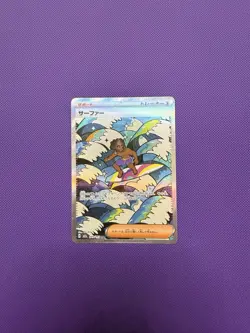 Surfer 249/193 MEGA Dream ex NM Japanese Pokemon Card TCG - Image 1