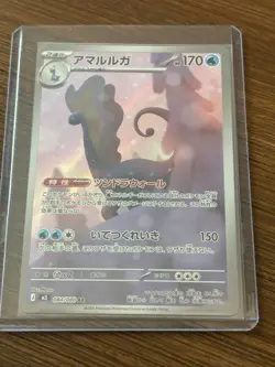 Aurorus AR 084/080 M3 Munikis Nihil Zero Pokemon Card Japanese Neare Mint #0576 - Image 1
