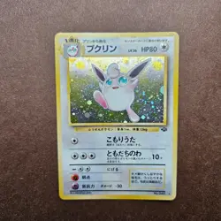 Japanese Wigglytuff No. 040 Jungle Holo Rare Pokemon Card - MP - Image 1