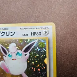 Japanese Wigglytuff No. 040 Jungle Holo Rare Pokemon Card - MP - Image 3